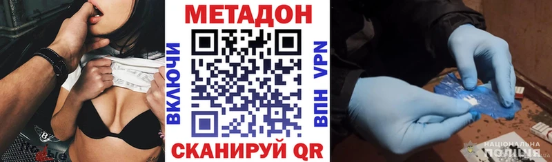 МЕТАДОН белоснежный  MEGA как зайти  Могоча 