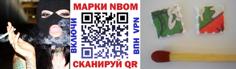 Наркотические марки 1,8мг  Могоча 